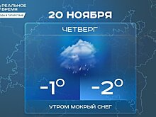 Сегодня в Татарстане ожидается до -2 градусов