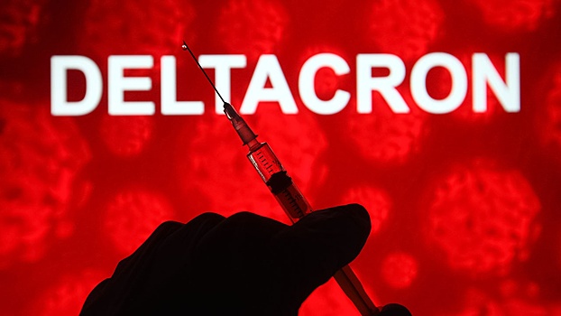 В Британии оценили угрозу распространения гибридного штамма COVID-19 «дельтакрон»