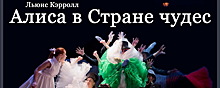 «Алису в Стране чудес» в липецком театре репетируют онлайн