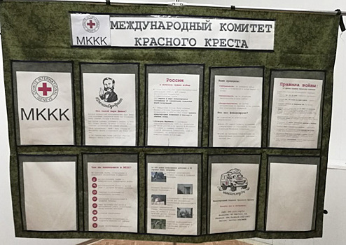 Международный комитет Красного Креста принял участие в подготовке к российско-белорусскому учению по миротворческой тематике