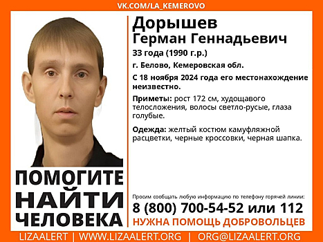 В Екатеринбурге третью неделю ищут пропавшего 19-летнего юношу