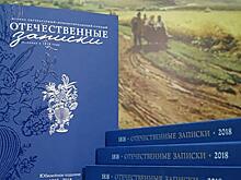 Двести лет спустя