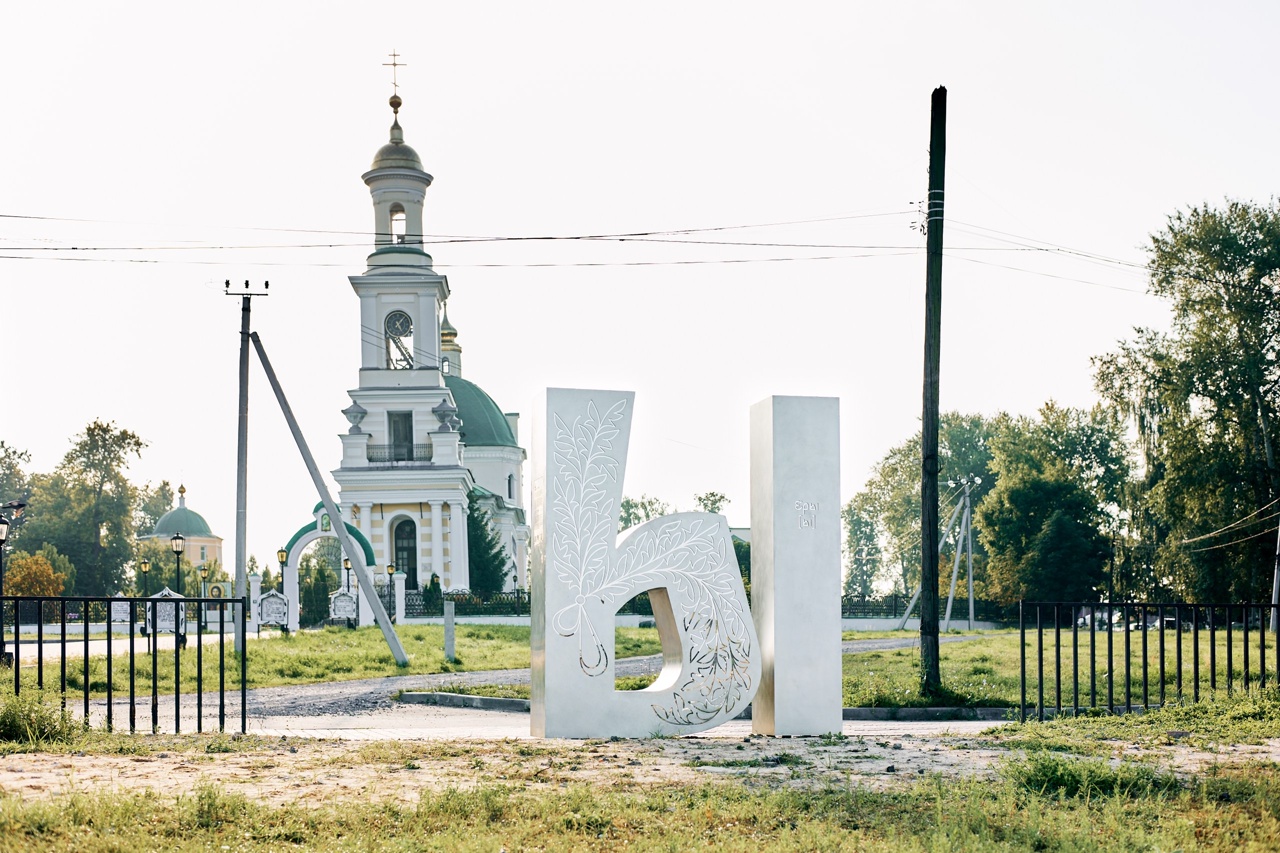 Новый арт-объект в виде буквы «Ы» установили в Выксе