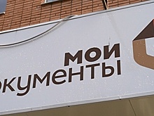 В Удмуртии в МФЦ появились криптобиокабины для оформления загранпаспортов