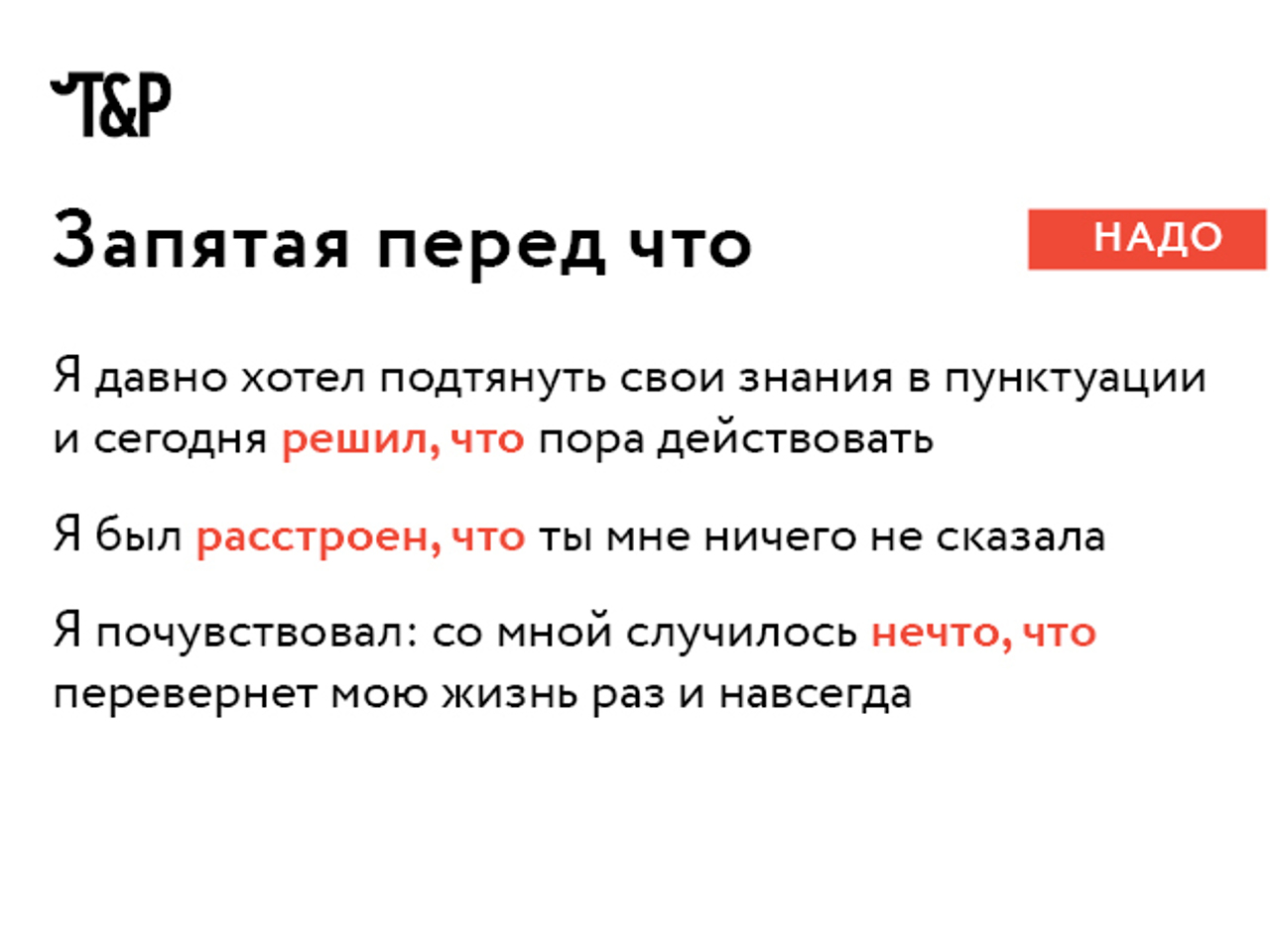 Спасибо надо ставить запятую