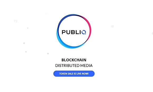 PUBLIQ запускает первую в мире блокчейн медиа-платформу
