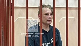 В Москве арестовали продюсера Reuters