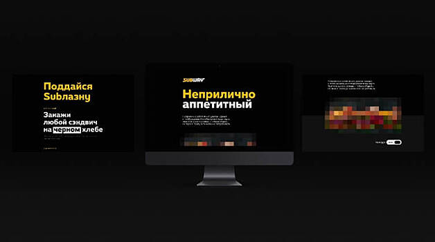 Subway Russia и Ampersand.fm создали ультрачёрный сэндвич и провокационную рекламную кампанию