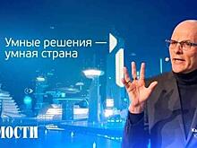 ЛАНИТ и деловое издание «Ведомости» проведут «умную» конференцию в онлайн-формате