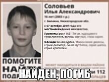 Стали известны подробности смерти 16-летнего Ильи Соловьева