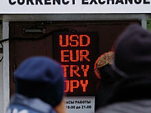 Названы самые опасные для сбережений валюты