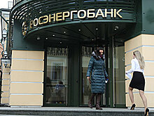 «Росэнергобанк» из первой сотни ограничил выдачу вкладов
