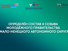 На Ямале молодежное правительство будет работать в новом составе