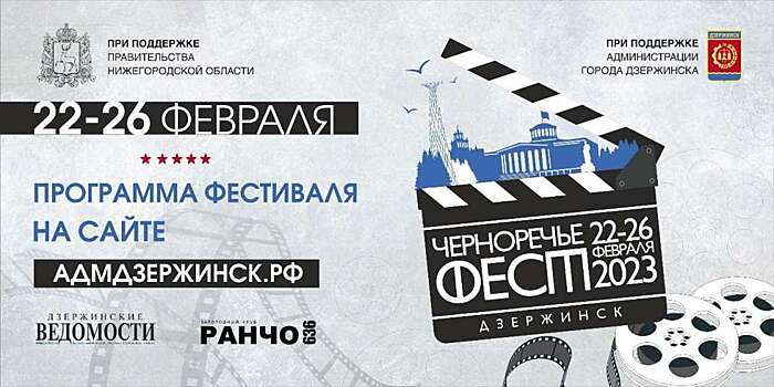 Такое кино: звёзды российского театра и кино едут в Дзержинск