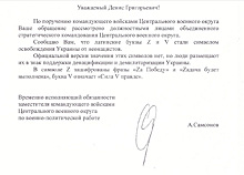 Пермский градозащитник Галицкий пожаловался в Минобороны на плакат с буквой Z