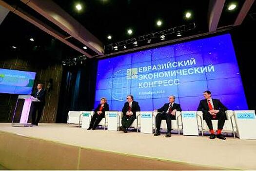 VI Евразийский экономический конгресс открывается в Москве