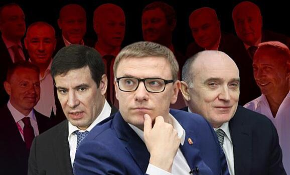 Бизнес и/или власть. Кто владеет Челябинской областью
