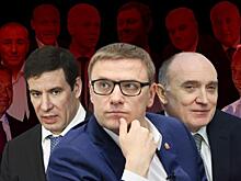 Бизнес и/или власть. Кто владеет Челябинской областью