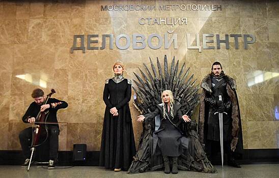 В метро показали предфинальную серию "Игры престолов"