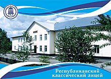 Республиканский лицей в Горно-Алтайске может получить новое здание