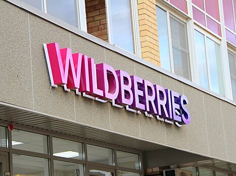 Wildberries запланировал выйти на рынок Китая – СМИ