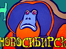 Орангутан-символ попал на картину сына новосибирского художника