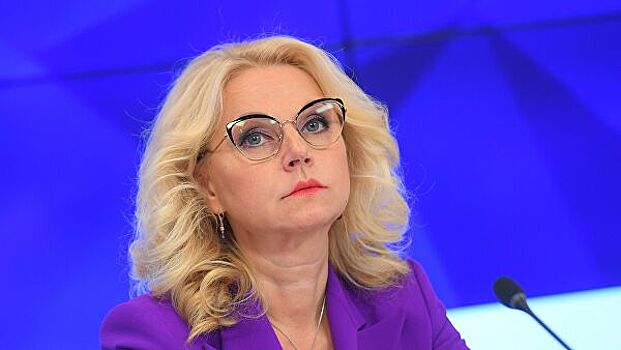 Голикова сообщила о запуске проекта "Санитарный щит"