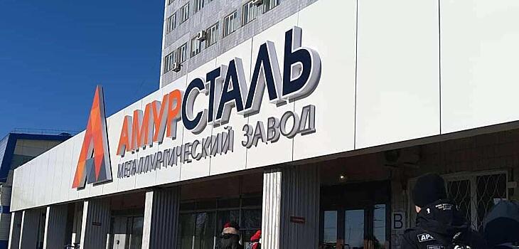 Смена собственников остановила «Амурсталь» в Хабаровском крае