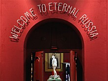 Немецкий спектакль "Вечная Россия" покажут в Вильнюсе восемь раз