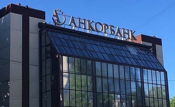 Бывший офис "Анкор банка" у метро "Горки" в Казани купили за 64,9 млн рублей