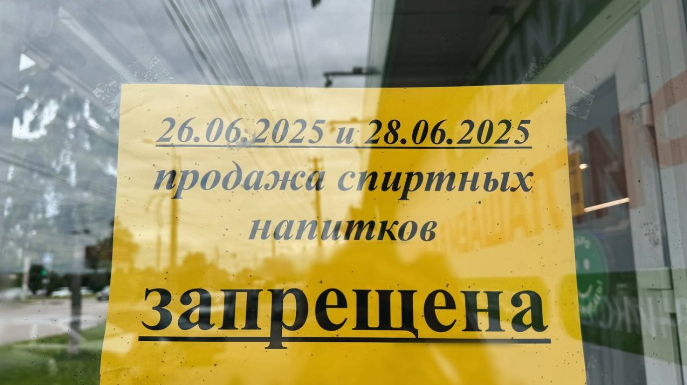Продажу алкоголя в Нижнем Новгороде ограничат на День молодежи