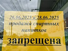 Продажу алкоголя в Нижнем Новгороде ограничат на День молодежи