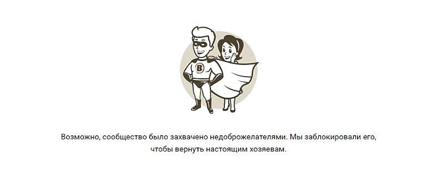 Хакеры взломали группу «ГТРК Калининград» «Вконтакте» в момент отъезда Путина