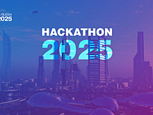 Хакатон для строительства города будущего — HACKATHON 2025