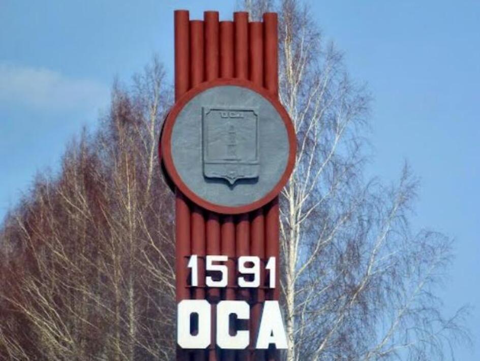 Достопримечательности оса пермский край