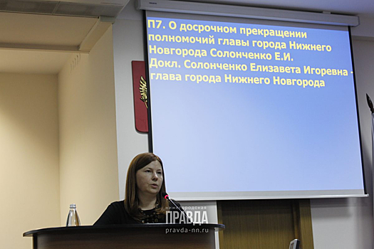 МЭРская история: какие события заинтересовали следствие по делу Елизаветы Солонченко