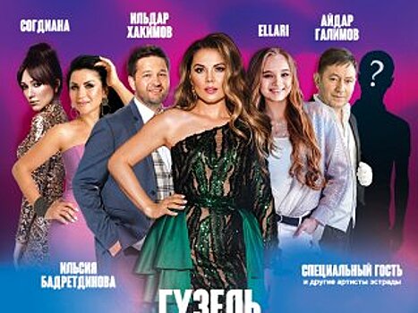 Гузель Уразова повторит успех Элвина Грея на «Уфа-Арене»