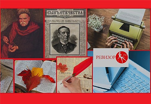 Подведены итоги конкурса молодежной журналистики от "Ревизора.ru"