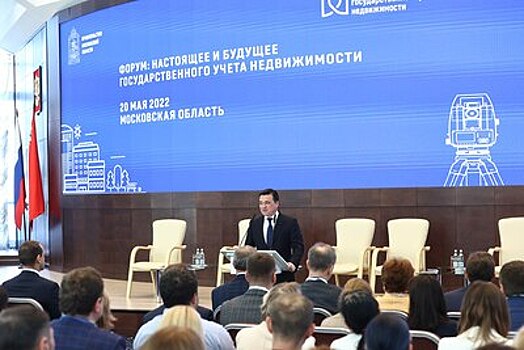 Андрей Воробьев поздравил инвентаризаторов с их профессиональным праздником