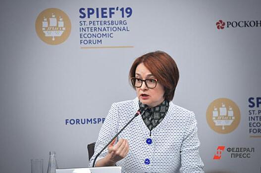 Набиуллина призвала банки списать «плохие долги» россиянам