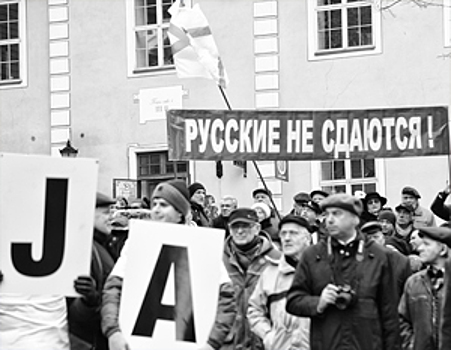 Референдум о русском языке действительно изменил жизнь русских в Латвии