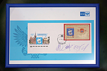 Выпущена почтовая марка с логотипом 75-летия Калининградской области