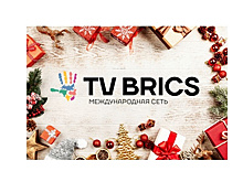 Специальная программа «Новогодняя ночь на TV BRICS»