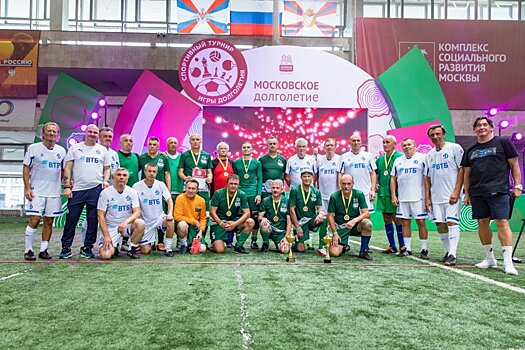 Зеленоградские долголеты провели футбольный матч с ветеранами ФК «Динамо»