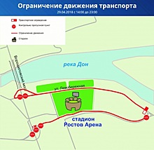 Во время ЧМ-2018 в Ростове организуют три перехватывающие парковки