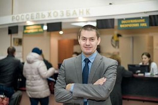 Михаил Абрамов: «Россельхозбанк» - надежный партнер для развития бизнеса»