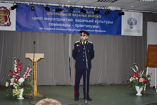 В Ярославле проходит Всероссийский семинар по казачьей культуре