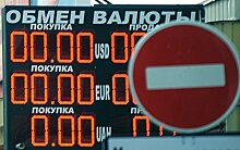 Россиянам посоветовали скупать валюту