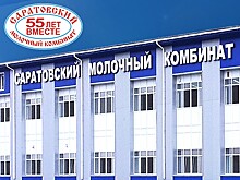 Работники саратовского молочного комбината могут остаться без работы
