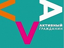 В «Активном гражданине» продолжают выбирать тему книжной выставки в «Доме на Брестской»